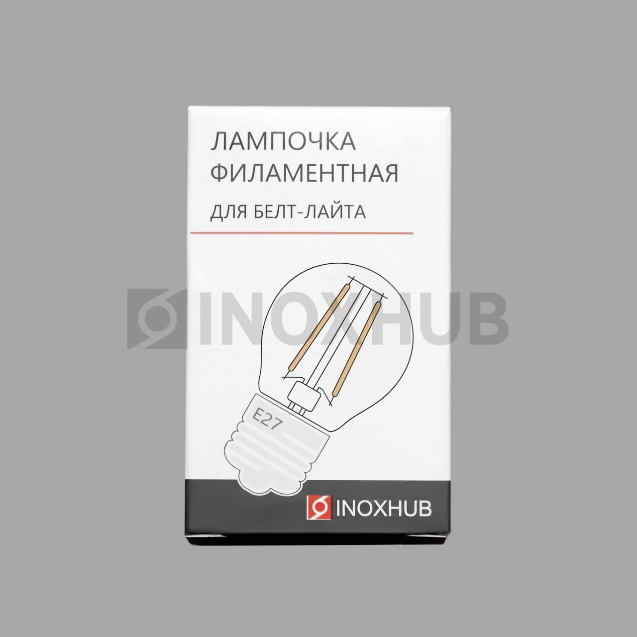 Лампочка для Белт-Лайта INOXHUB 220В, цоколь E27, ФИЛАМЕНТ, G45, 2Вт, ТЁПЛАЯ БЕЛАЯ фото Иноксхаб